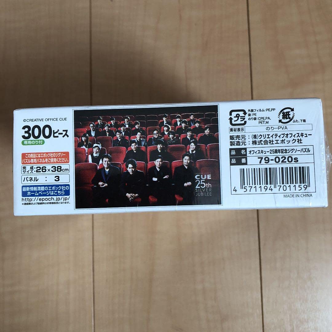 CUE　25周年　ジャージ　Lサイズ　オフィスキュー　チームナックス 71G7O8ACuqL._AC_SY200_QL15_.jpg